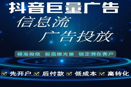 信息流营销案例：精准广告投放助力企业增长